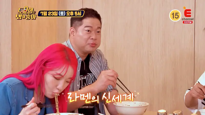 토요일은 밥이좋아 닭고기 수비드 돼지고기 목살 차슈 시오라멘 소금 라면 맛있는 라멘집 강남 도곡 매봉역 맛집 추천 제30회 토밥즈 방송정보
