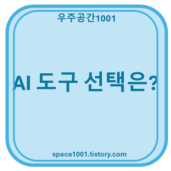 AI 자동화