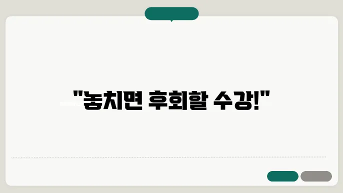 공주대 수강신청