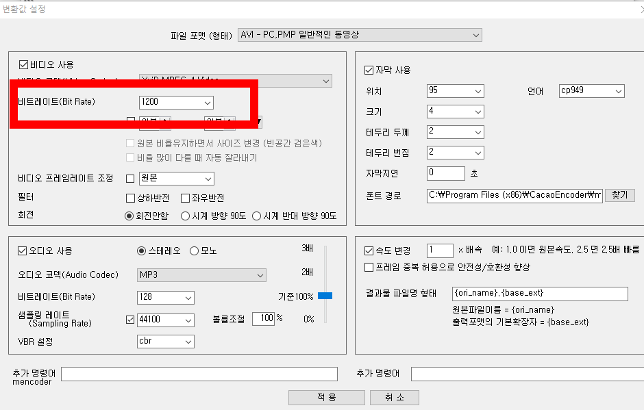 동영상 용량 줄이는 법