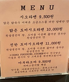 메뉴판