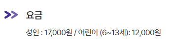 6030번 공항버스 시간표 요금