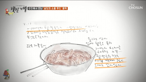 식객-허영만의-백반기행-강진-광주식당-10
