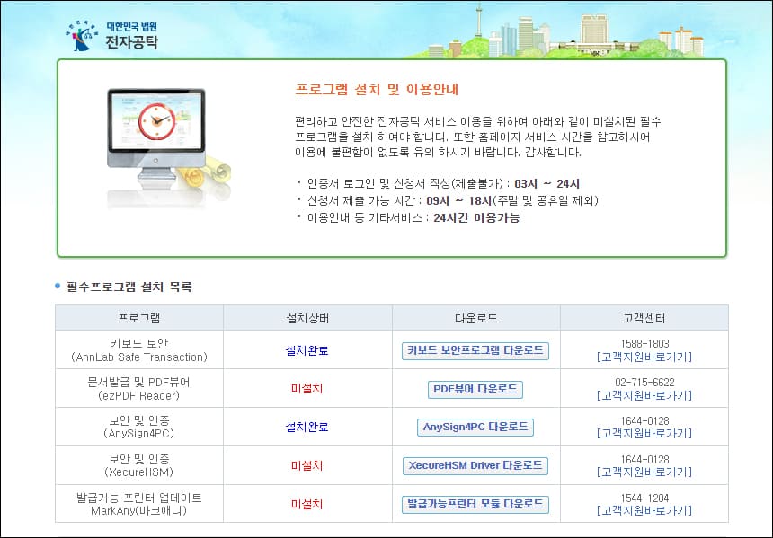 필수 프로그램 설치
