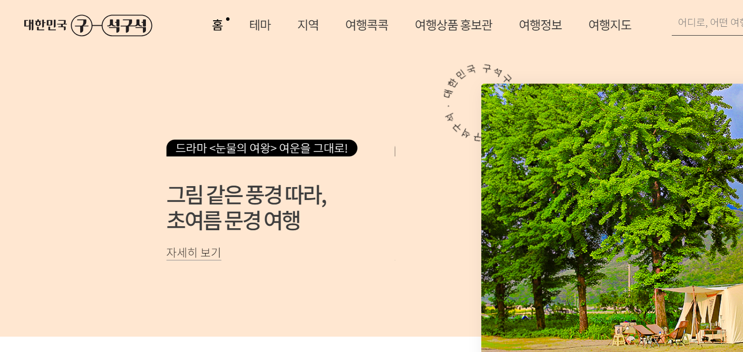 디지털관광주민증 발급방법 할인증 발급