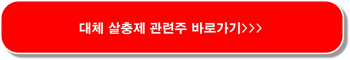 마이코플라스마 관련주 두번째