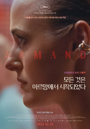 film ARMAND