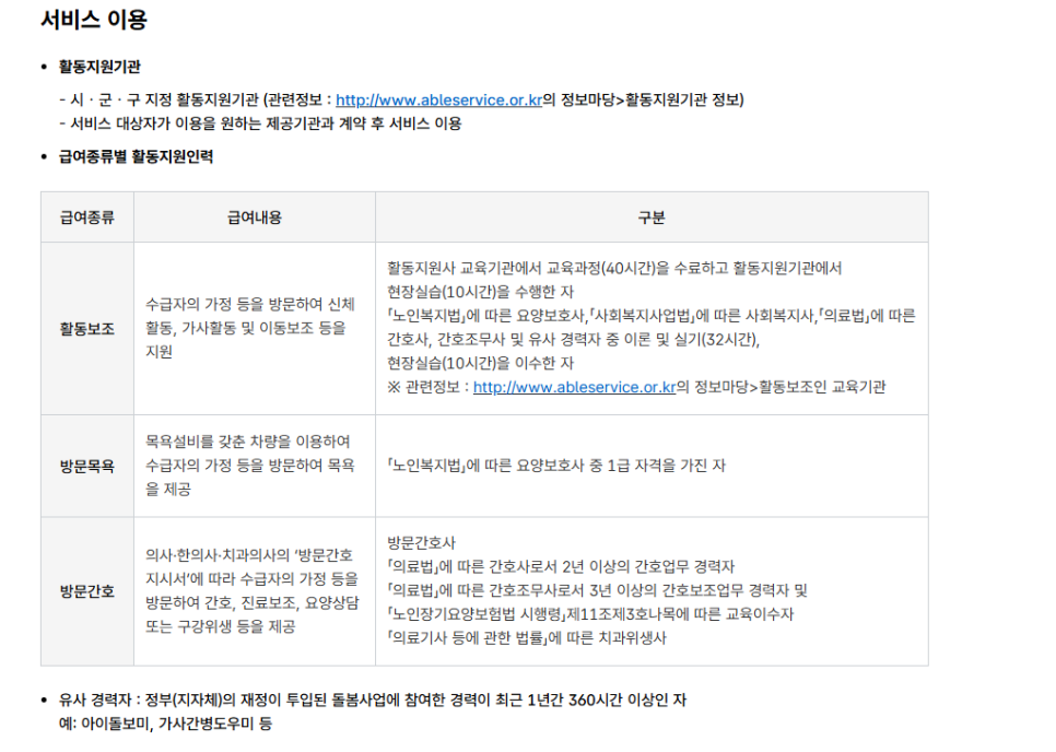 8. 서비스 이용 흐름 한눈에 보기