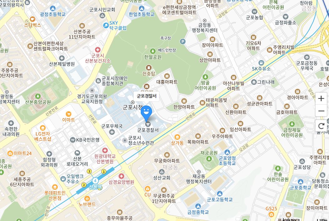 군포경찰서 교통과