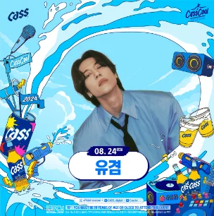 2024 CassCool Festival 일정 장소