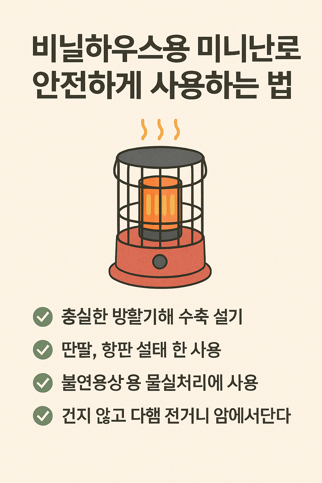 비닐하우스 관련 사진