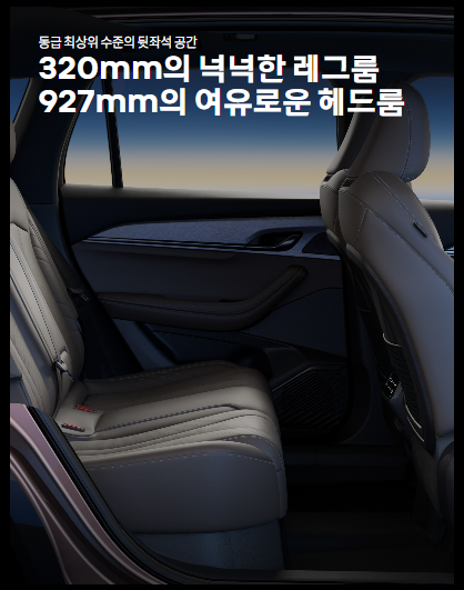 르노 그랑 콜레오스