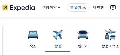 항공권 가격비교