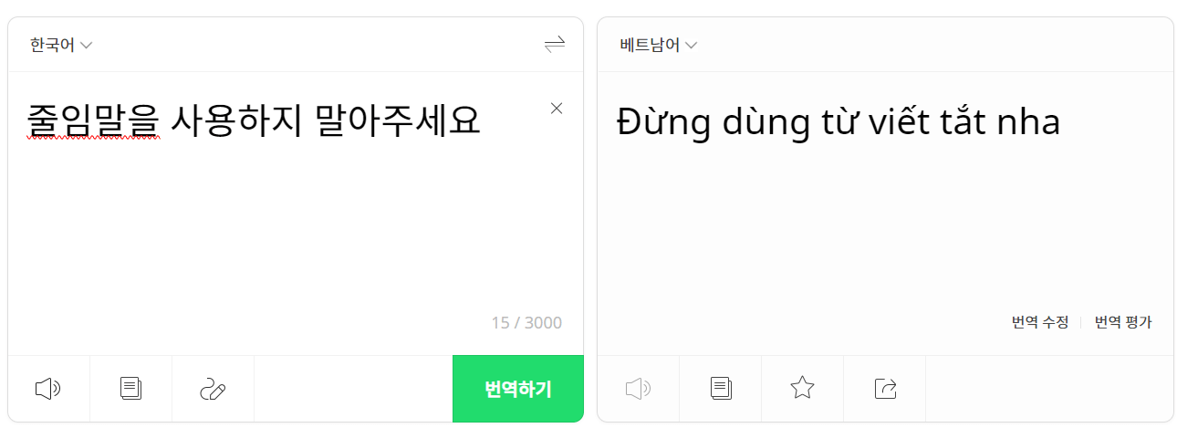 베트남어 음성 번역기 BEST3