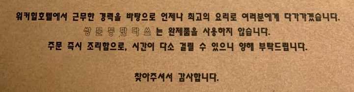 쌍문동 판다쓰