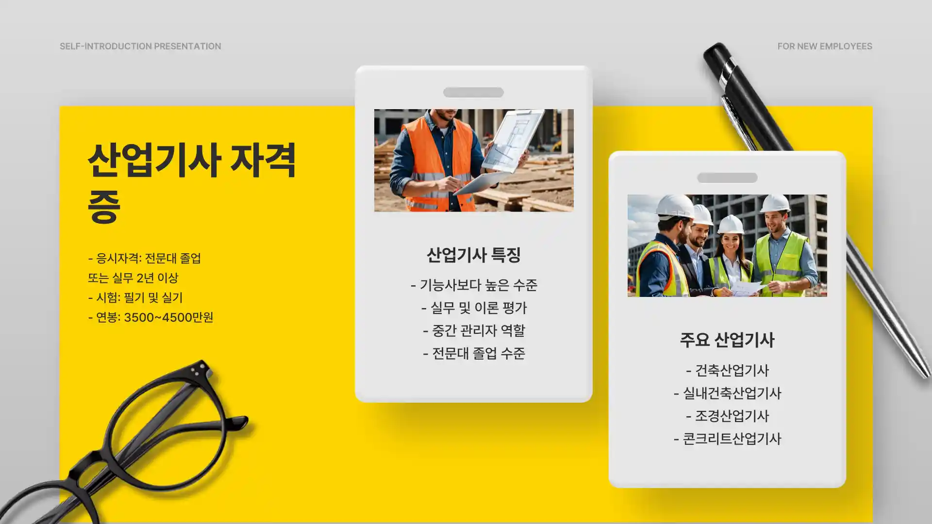 건축관련 자격증