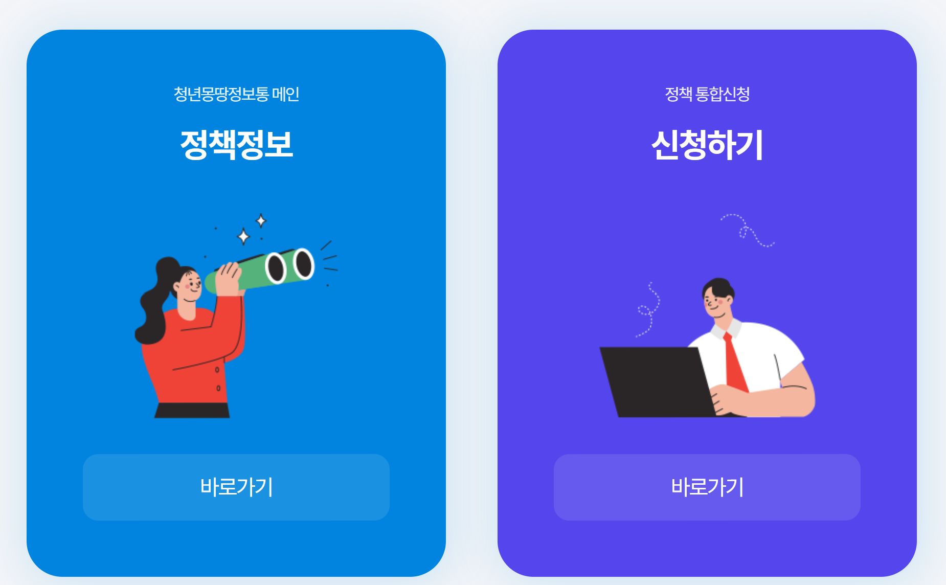 서울시 청년몽땅 사이트 바로가기