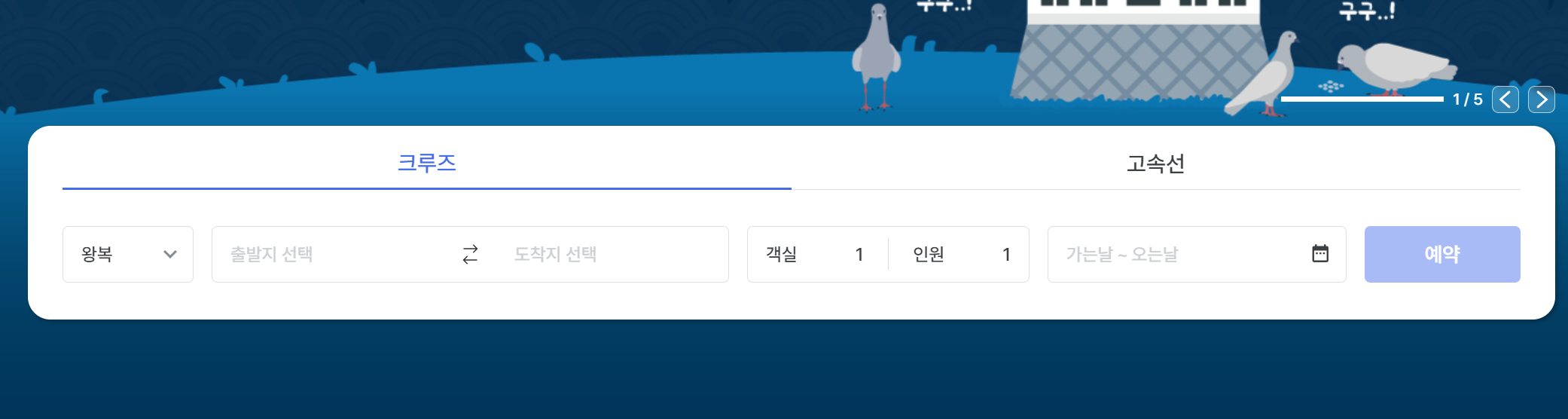 대마도-배편-예약