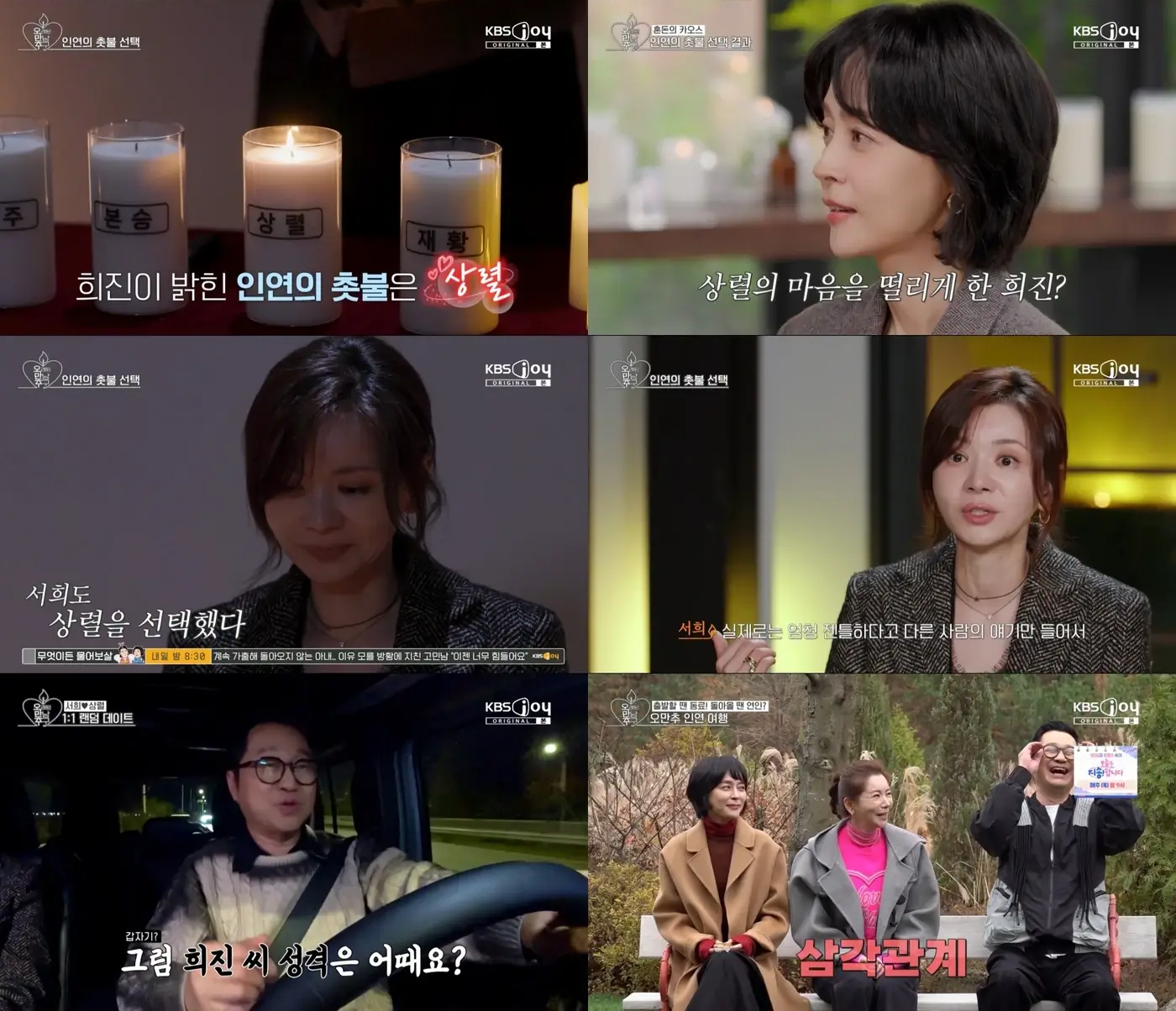 오래된 만남 추구