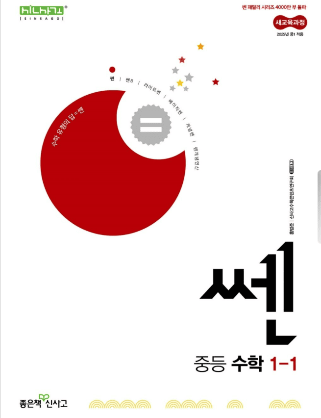 쎈