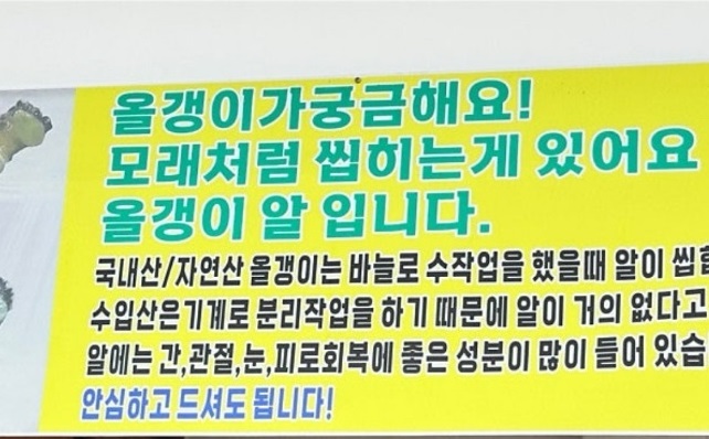 전현무계획-충주-올갱이해장국-고디탕-장금옥