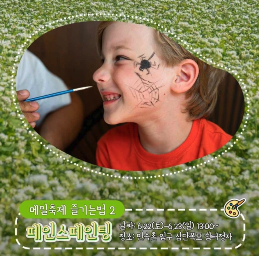 제주민속촌 메밀꽃축제 일정 체험행사 즐길거리 근처 맛집 주차 정보