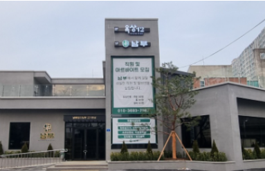 생생 정보통 맛집 식당 정보