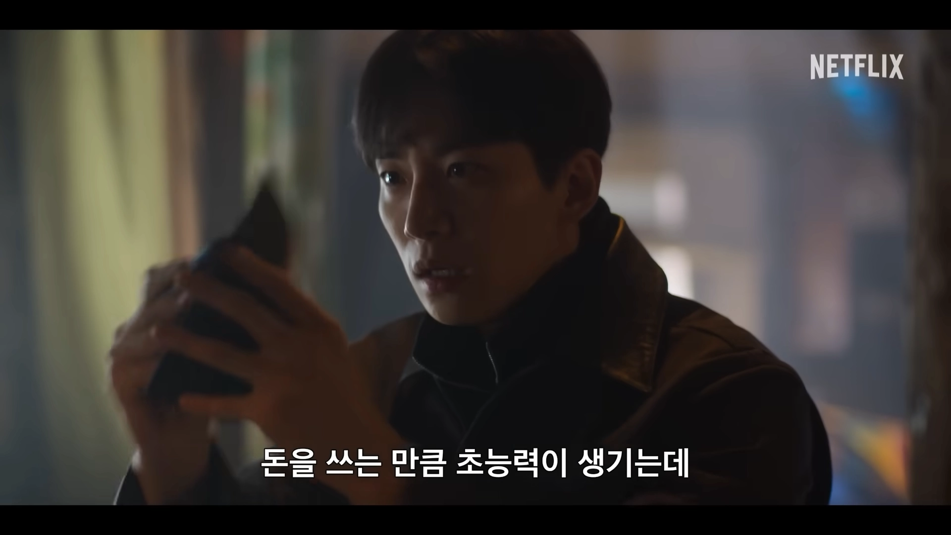 넷플릭스 캐셔로 일부 장면