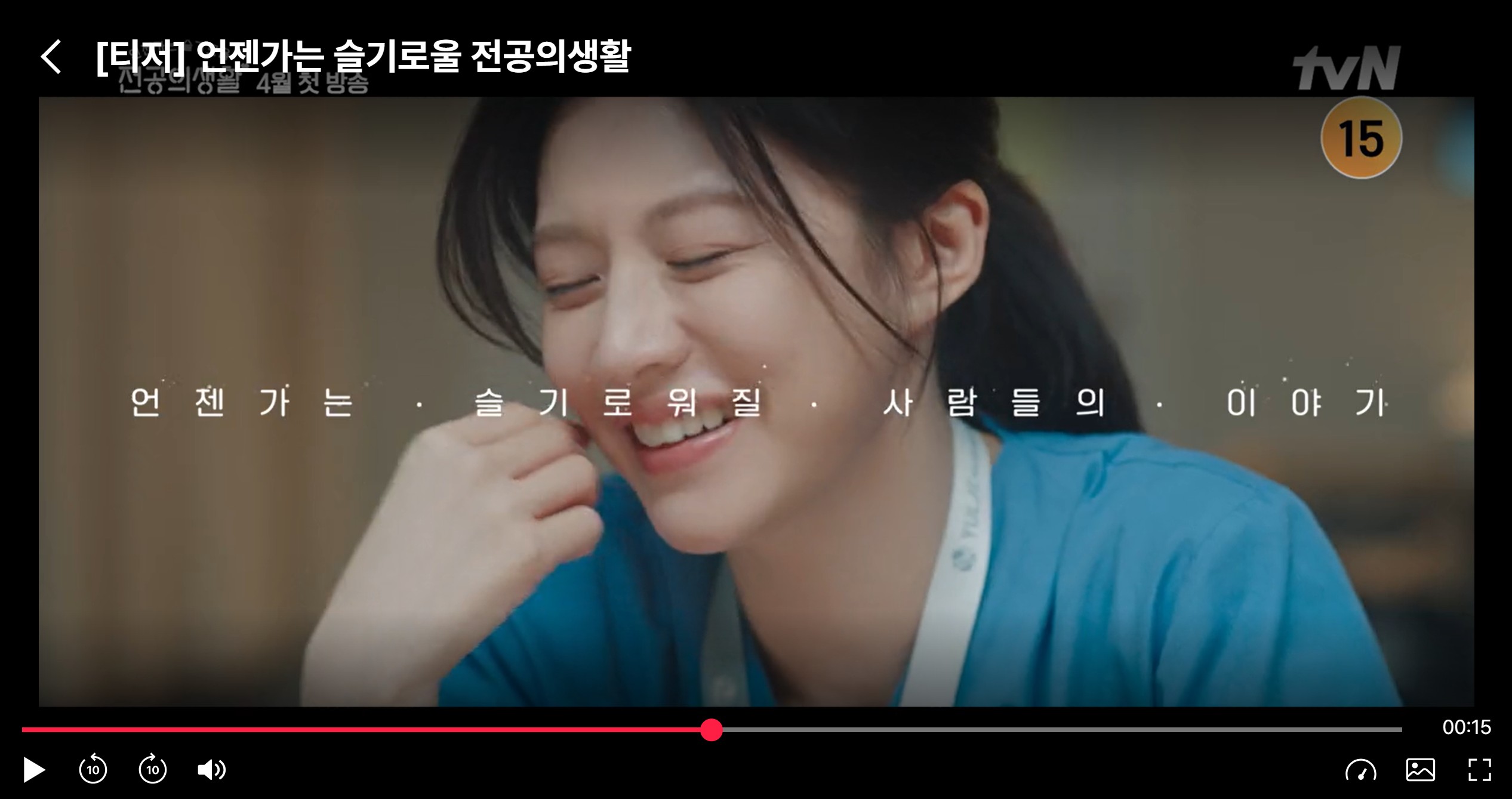 '언슬전' 고윤정 정준원 등장인물 및 재방송