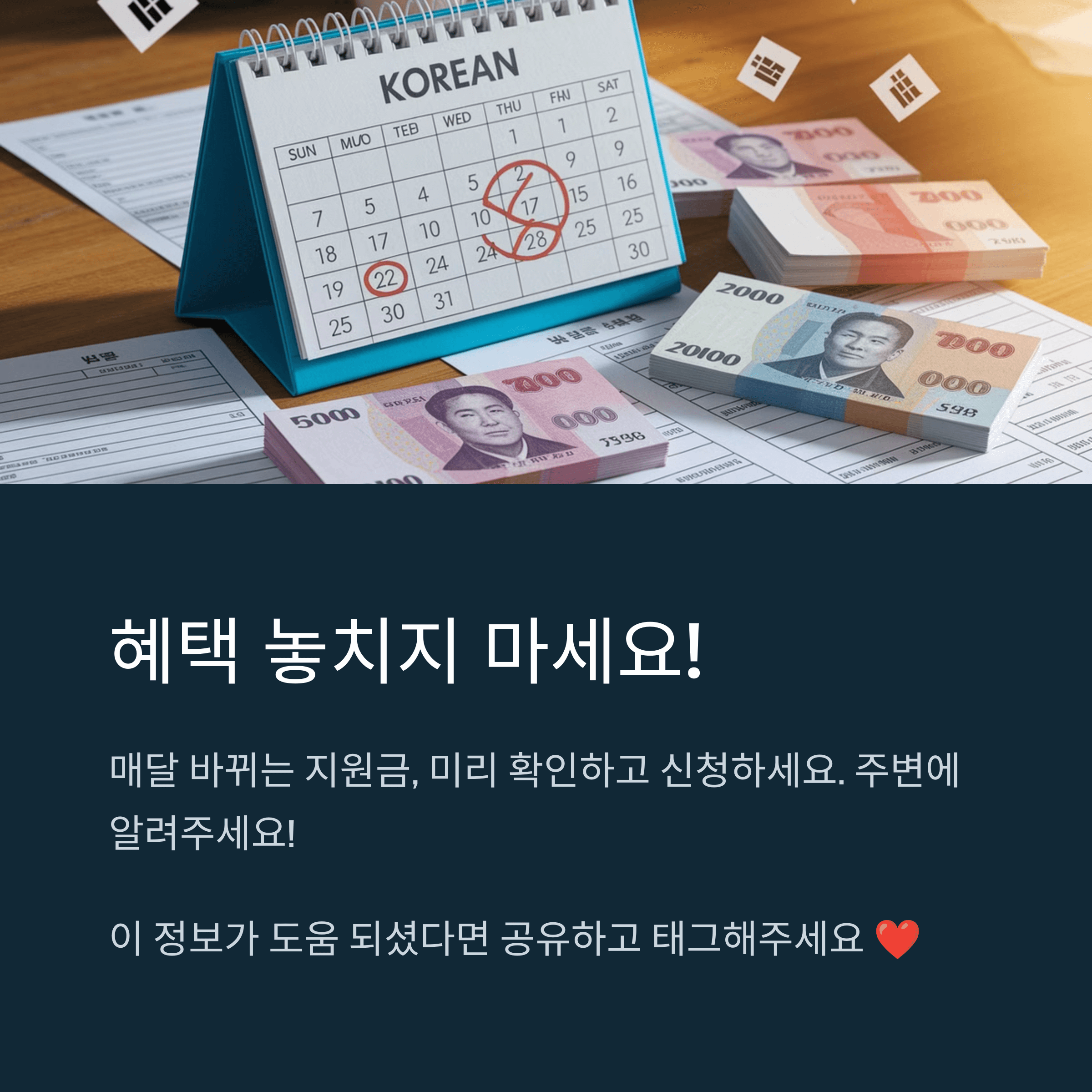 2025년 정부지원금