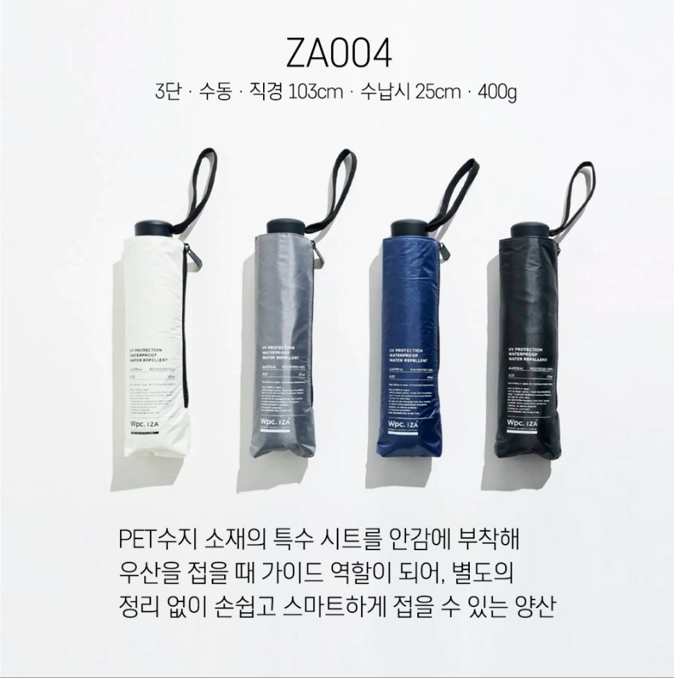 남자 양산 추천