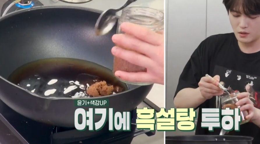 김재중 잡채만드는법