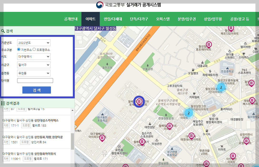 부동산 실거래가 조회