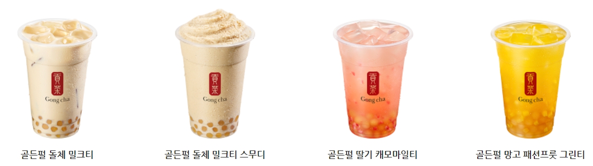 공차 시즌 메뉴 가격 및 칼로리