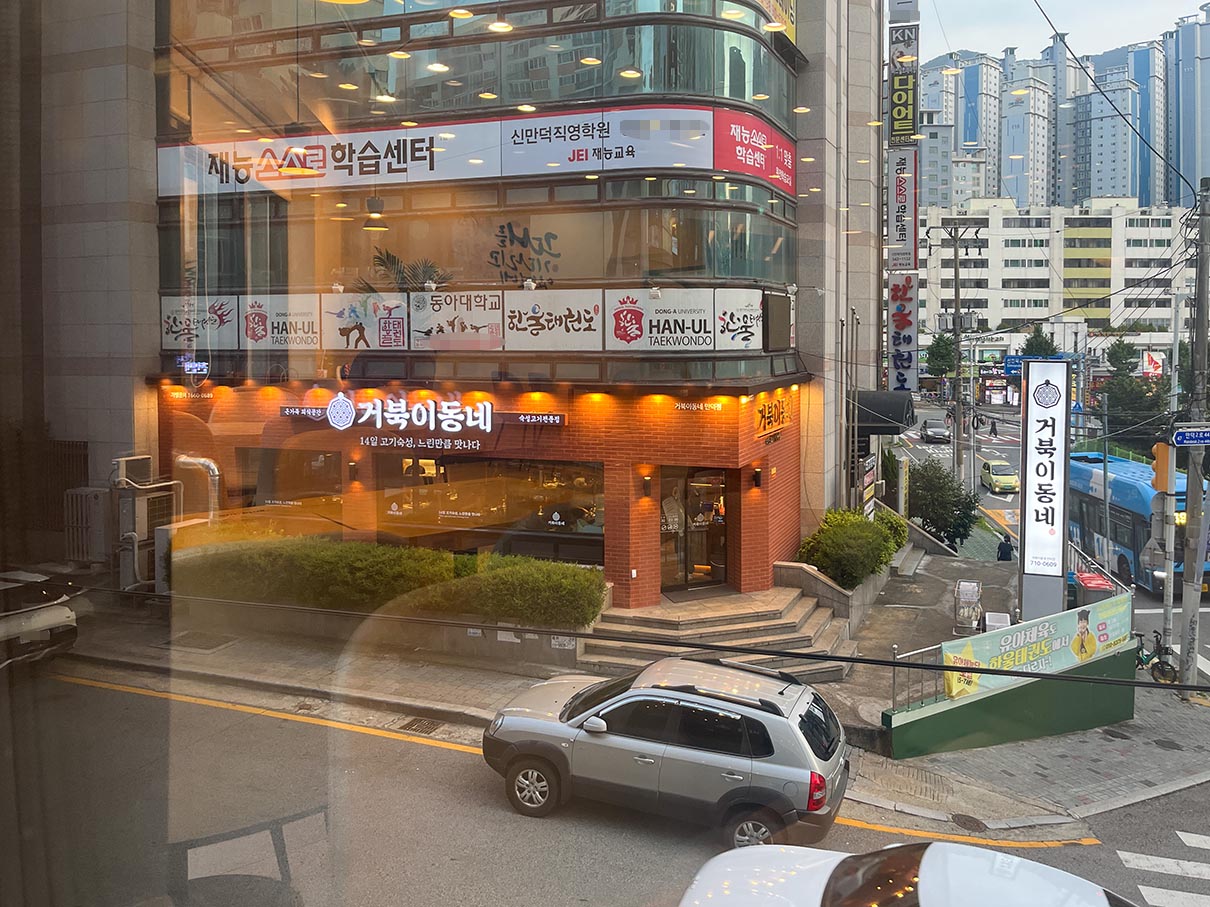 만덕 거북이동네 외관