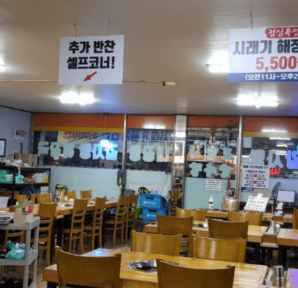 생생정보통 시래기 되 생콩 감자탕 포천 맛집