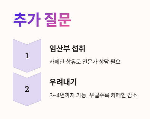 자주 묻는 질문 2