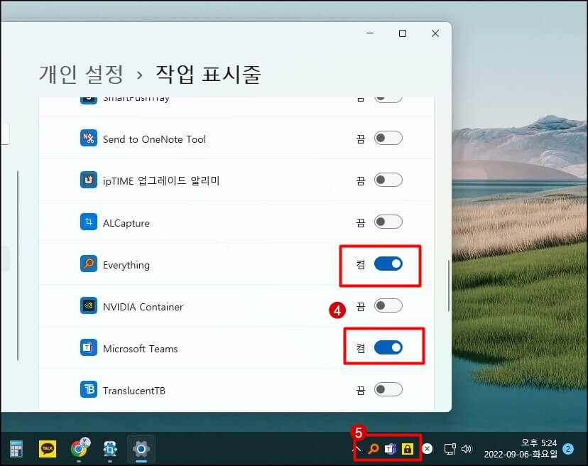 표시할-아이콘-켬