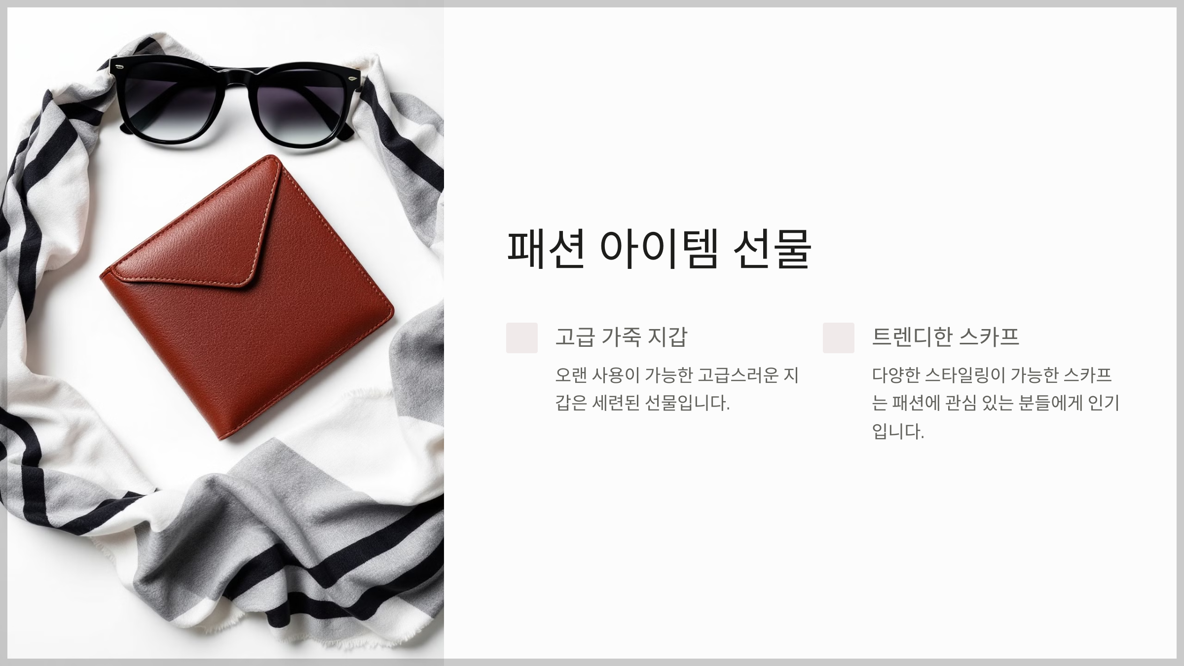 크리스마스 선물 아이디어