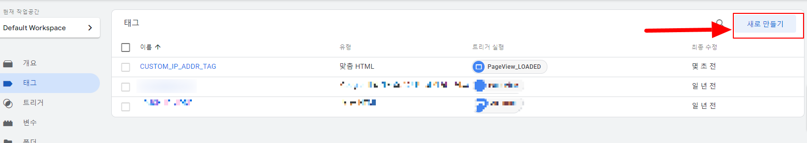 새로 만들기 클릭