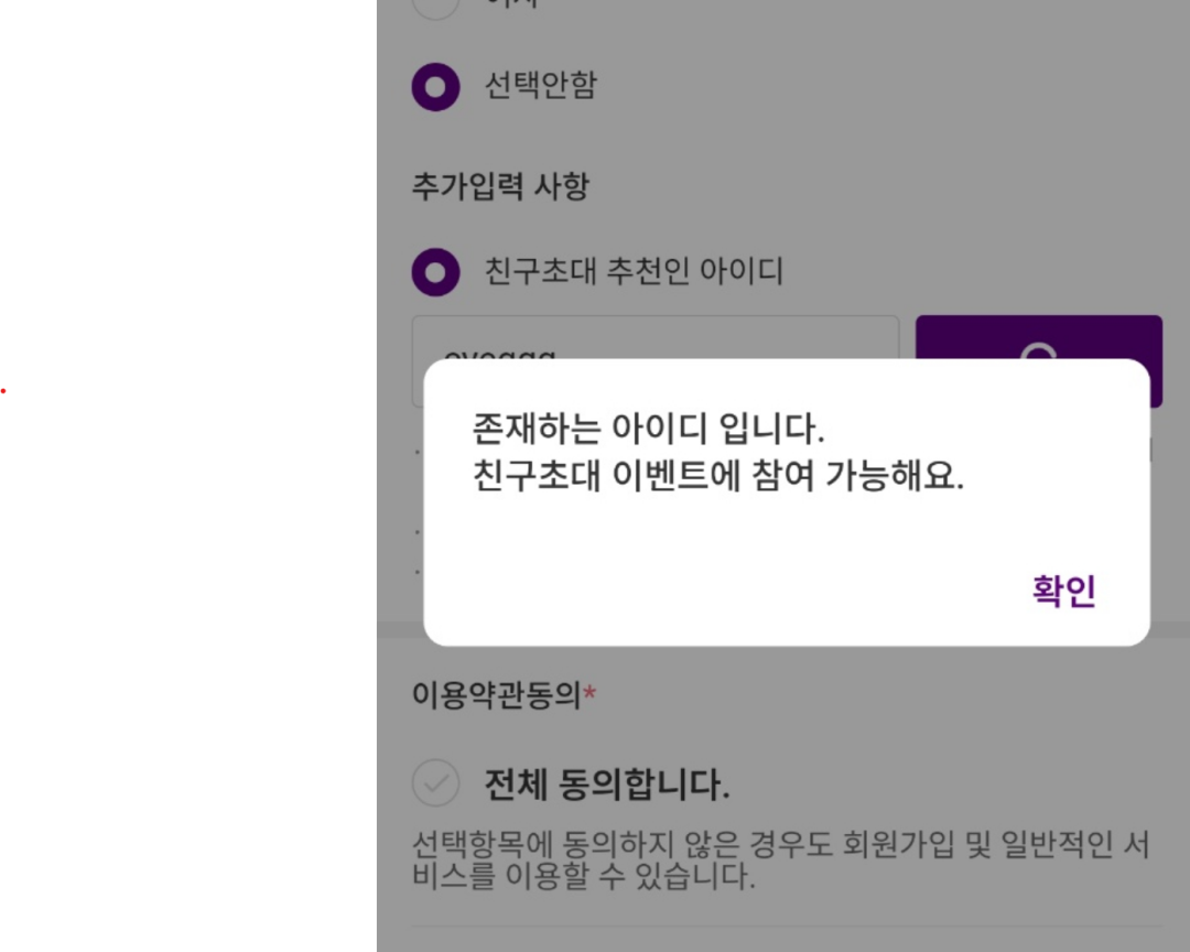 마켓커리-첫구매-추천인-2