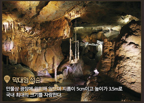 삼척 대금굴