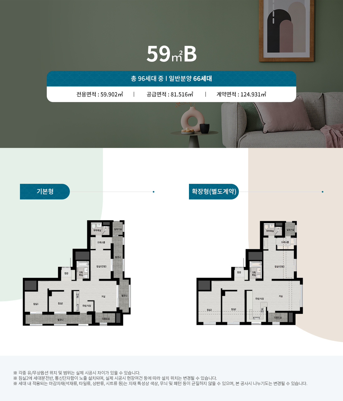 청계리버뷰자이 평면도