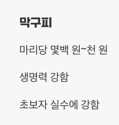 '가격'과 '관리 난이도'의 현실적인 차이