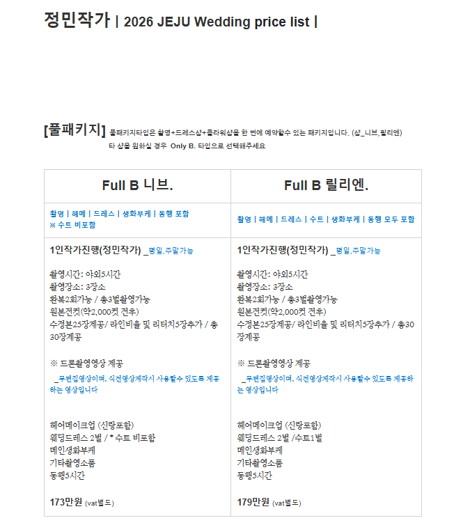 ep9.제주도 웨딩스냅