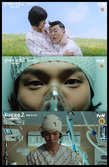 깨어난 남자