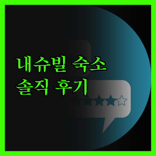 트루 바이 힐튼 쿨 스프링스 내슈빌 