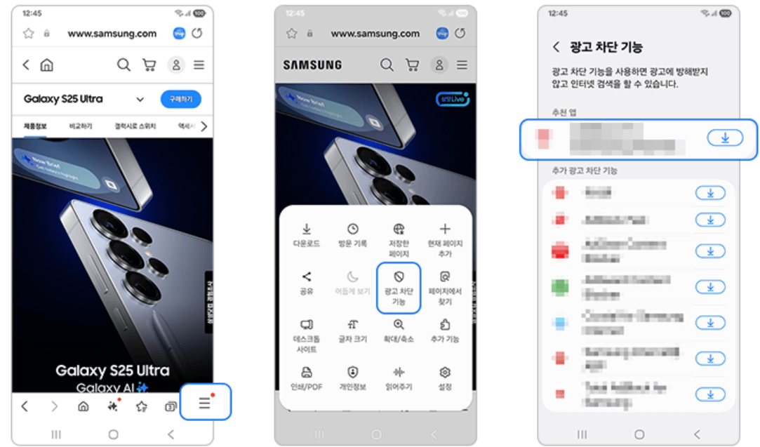 갤럭시 바이러스 악성코드 예방 방지 방법