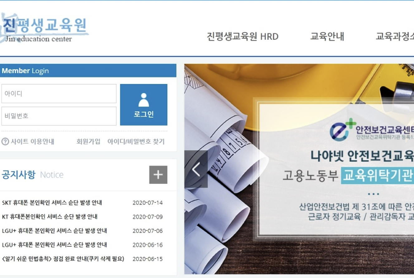 진평생교육원 (jinedu.kr)