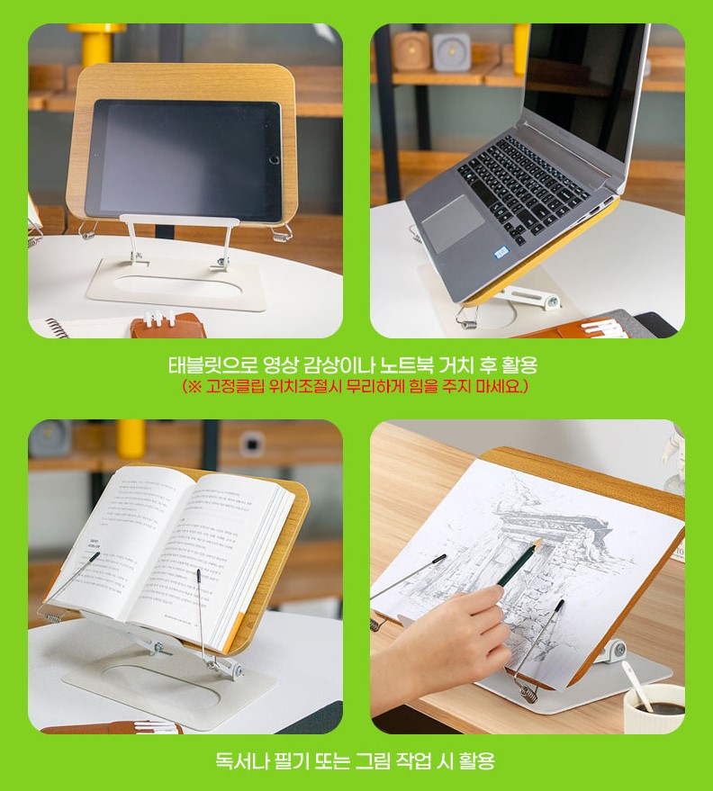 독서대,높이조절독서대